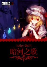 《(综漫同人)暗河之歌》