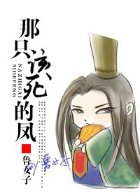 《那只该死的凤》
