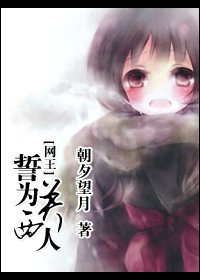 （网王同人）誓为关西人