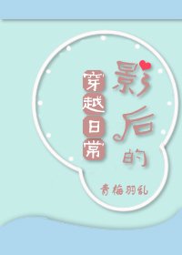 影后的穿越日常[娱乐圈]