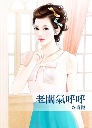 老板气呼呼