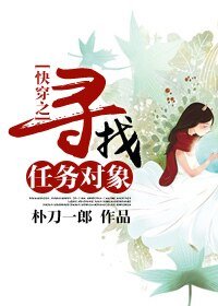 快穿之寻找任务对象/男主不停在黑化[快穿]
