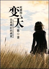 （死神同人）变天