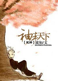 （死神同人）袖手天下