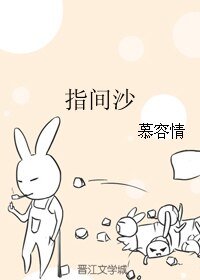 (秦时明月同人)指间沙