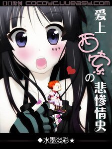 （猎人同人）爱上西索的悲惨情史