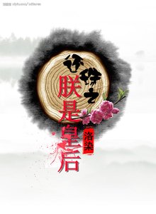 《(还珠同人)还珠之朕是皇后》
