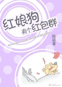 《汪财也有微信群》