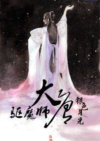 《(马小玲+大唐双龙传同人)大唐驱魔师》
