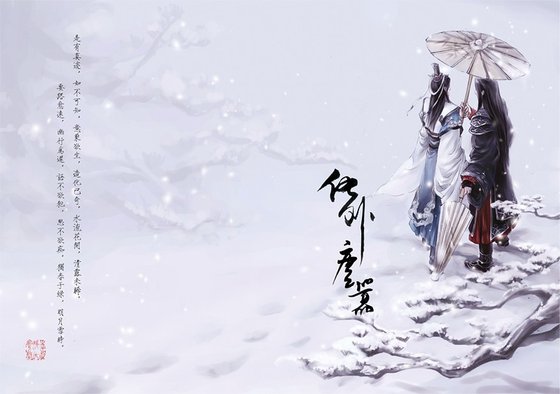 (剑网三同人)化外尘嚣