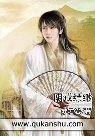 阴戒缥缈