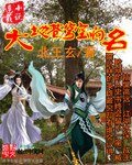 《大地苍穹空响名》