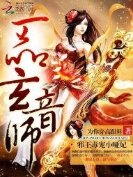 《邪王毒宠小哑妃》