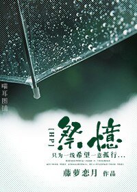 （HP同人）祭忆