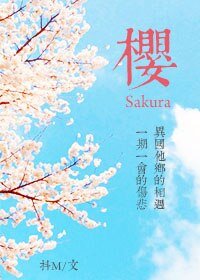 《一夏》
