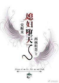 （BL/希伯来同人）一觉醒来，媳妇堕天了[希伯来]