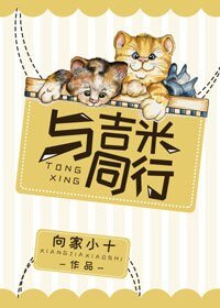 （BL/美娱同人）与吉米同行