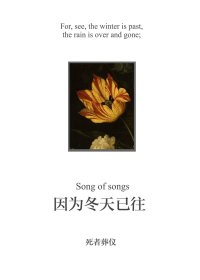 《(BL/Fate同人)[Fate短篇故事/因为冬天已往》