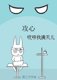 （BL/真人同人）攻心