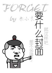 （BL/HP同人）Forget