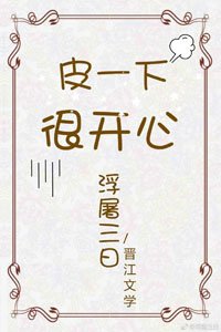 （综英美同人）皮一下很开心[综]