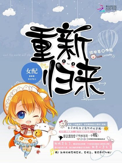 末日重生:女配反派修炼