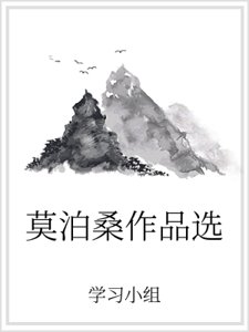 《莫泊桑作品选》