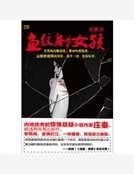 《鱼纹身的女孩》
