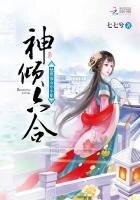 《神倾六合:绝世废女小小姐》