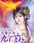 九门游