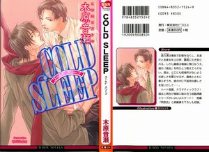 《cold sleep+cold light+cold fever(cold系列)》