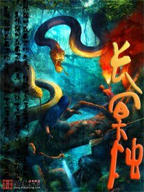 《长冥烛》