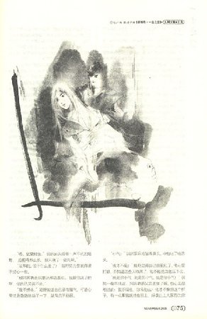 《九州·缬罗》