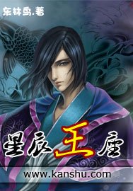 星辰王座