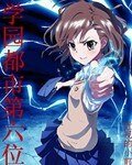 《(《魔法禁书目录》