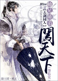 《(古剑同人)师兄师弟闯天下(肇临党)》
