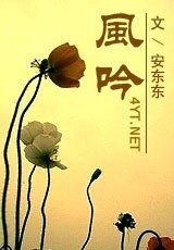 风吟