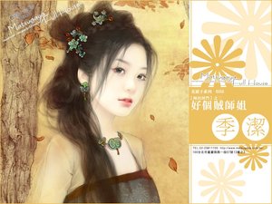 《好个贼师姐(师出同门之二)》