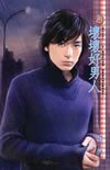 亲亲恶老虎（极品安家之二）