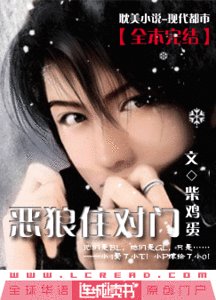 《恶狼住对门/相交的平行线》