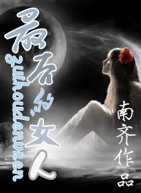 最后的女人/战神