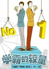 学霸的较量