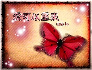 《爱可以重来》