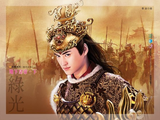地下皇帝（下）