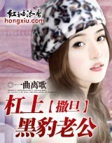 《撒旦:杠上黑豹老公》