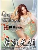 异能无赖