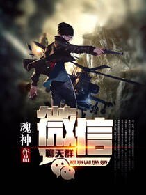 微信聊天群