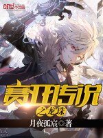 《赛亚传说之龙珠》