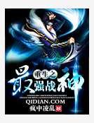 重生之最强战神