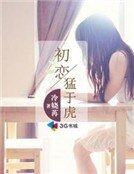 超能学院玩修真